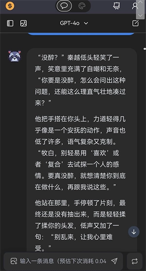 Liaobots通用版图2