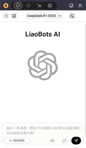 Liaobots通用版图4