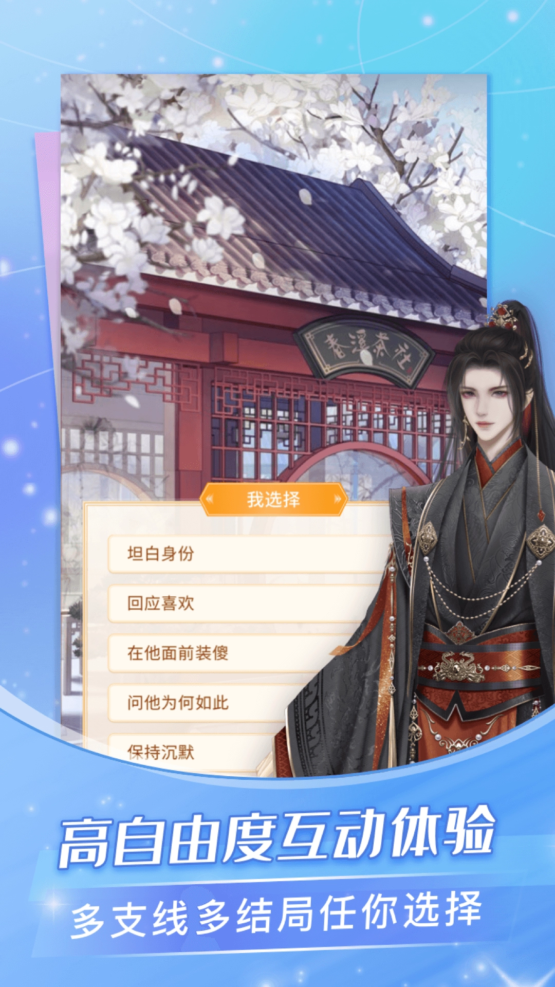 点点穿书2026安卓直装版图3