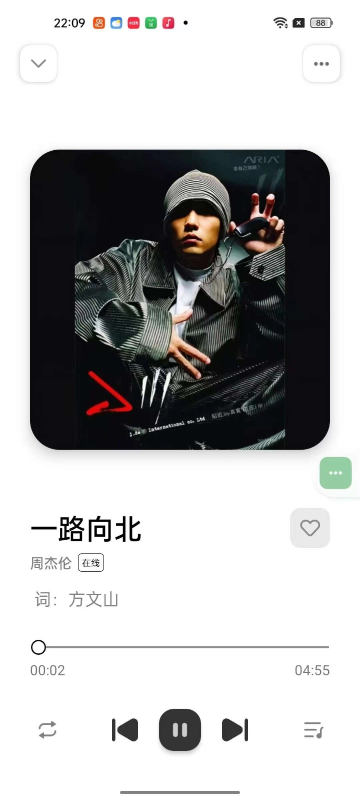音悦播放器手机正版图4