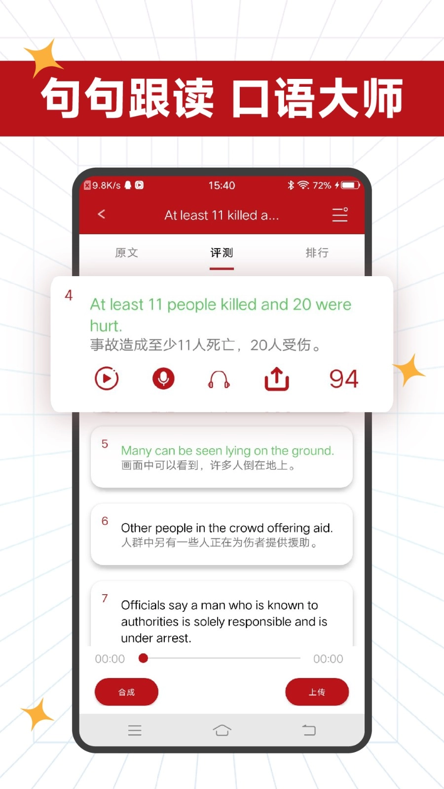 ABC英语免费原版图5