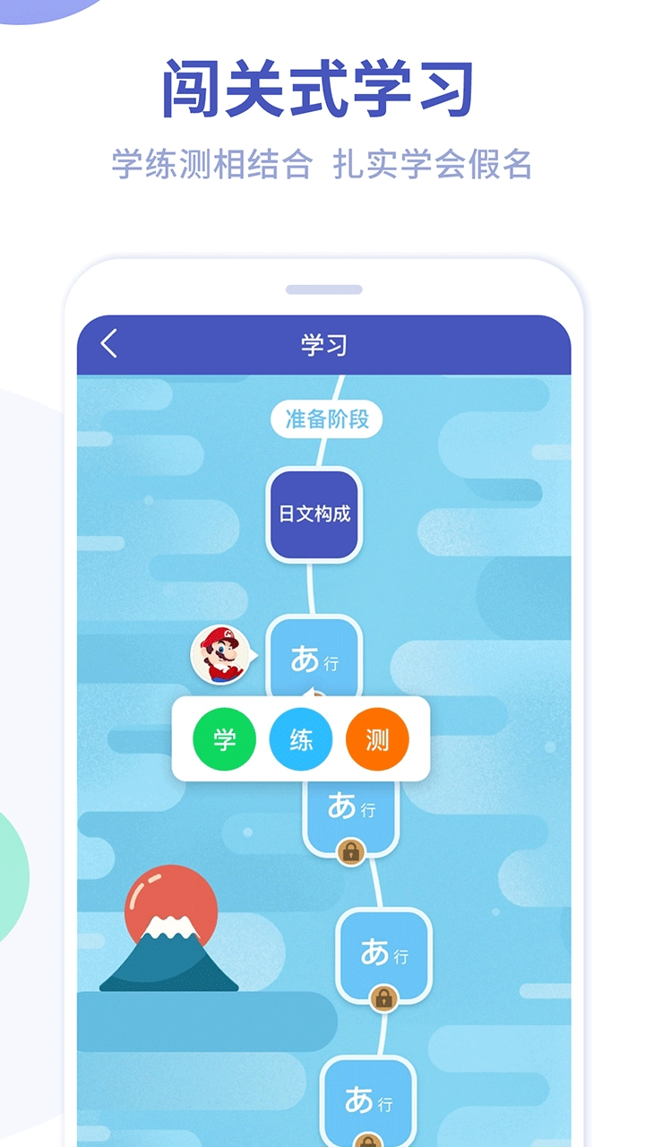 芥末五十音图手机正版图1