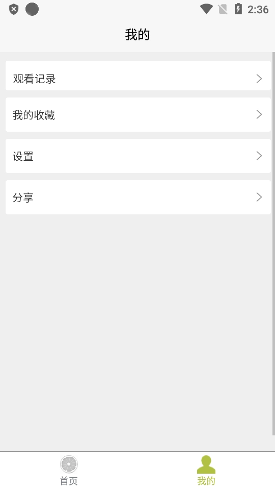 青橙记录追剧免费版图4