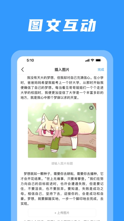 码字姬安卓版图1
