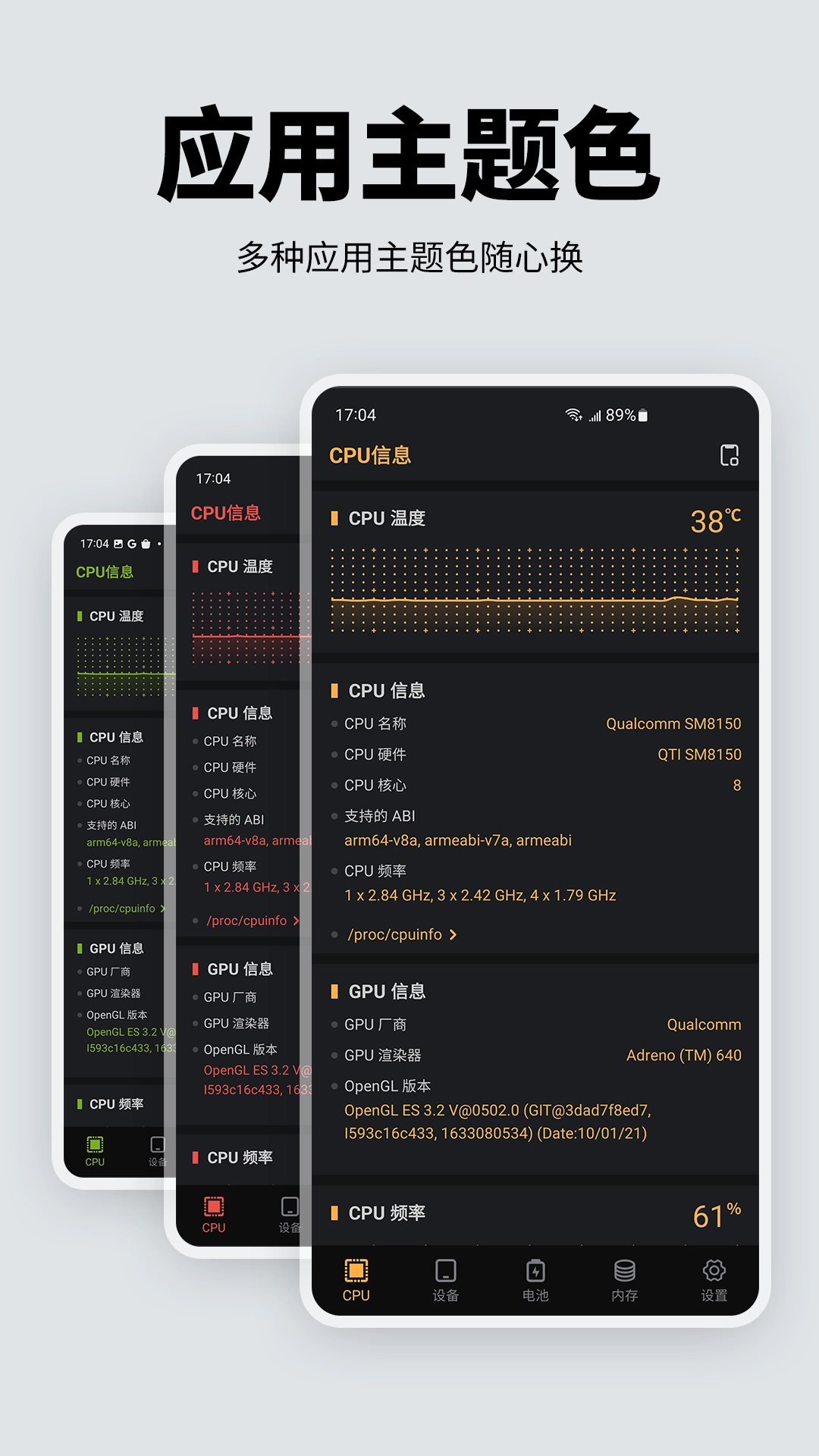 性能硬件检测免费原版图1
