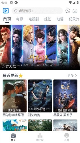视觉影院手机正版图2