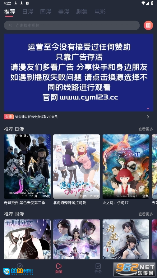 次元喵动漫官方版图5