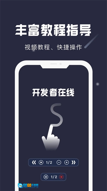 小触控连点器手机版图4