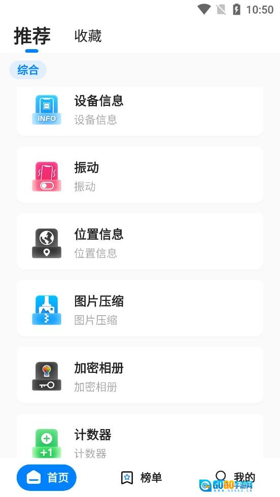 皮皮工具箱最新版图4