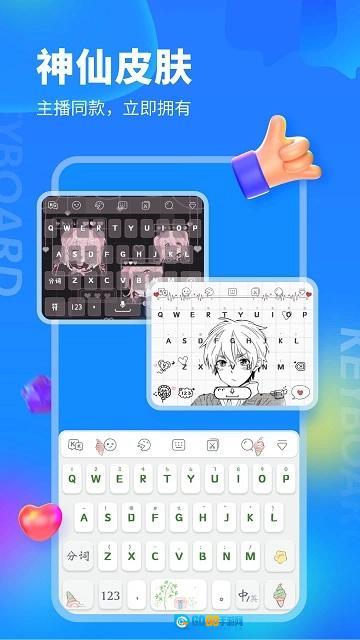 kk键盘正版图4