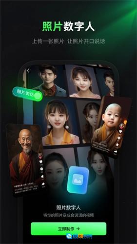 闪剪免费原版图3