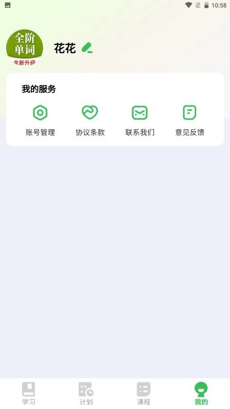 全阶单词原版图4