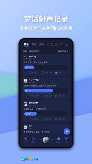 蜗牛睡眠无广告版图2