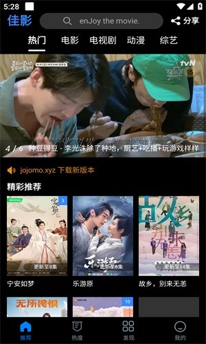 佳影通用版图4