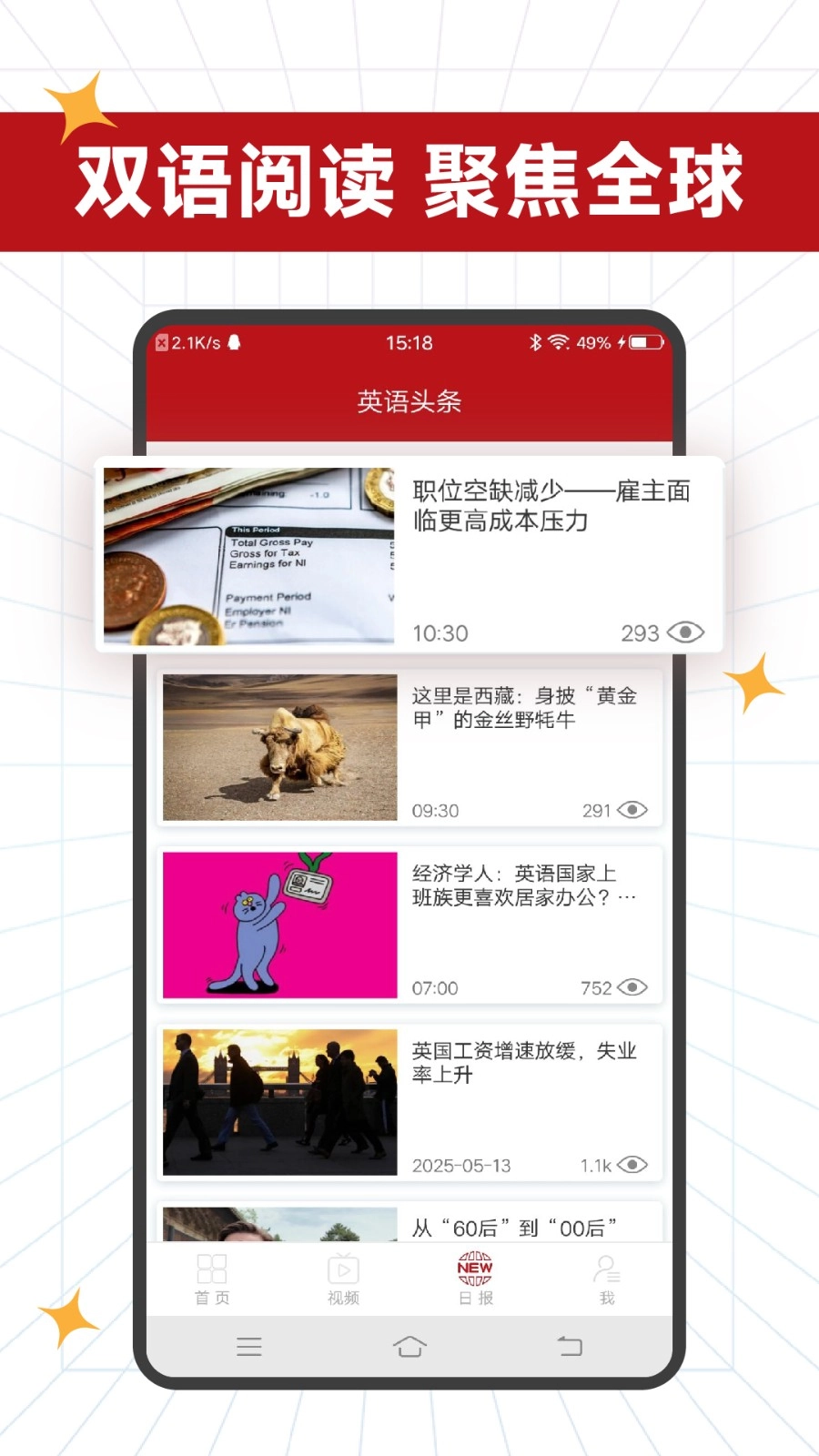 ABC英语免费原版图1