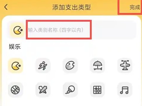 点滴记账本安卓直装版图1