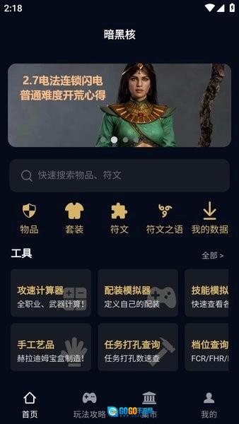暗黑核最新版图1