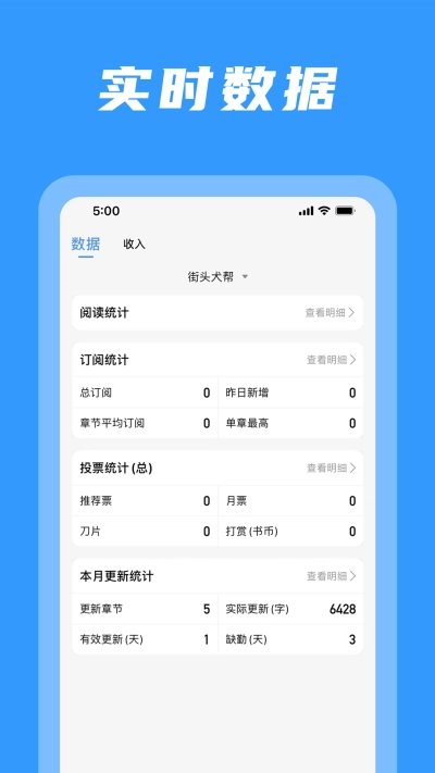 码字姬安卓版图3