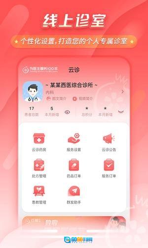 石榴云正版图1