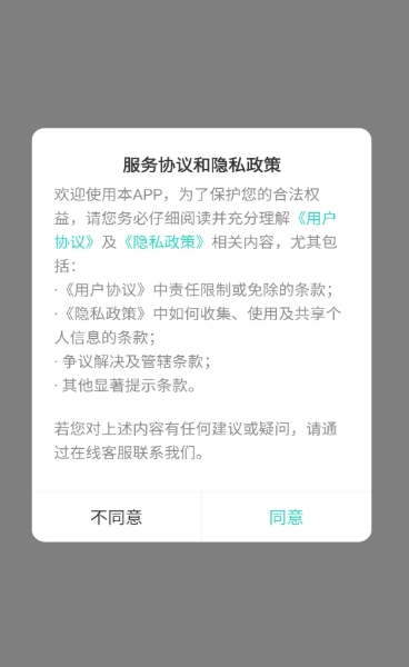 蛋蛋手机最新版图11