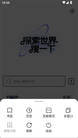 优优极速浏览器安卓官方版图2