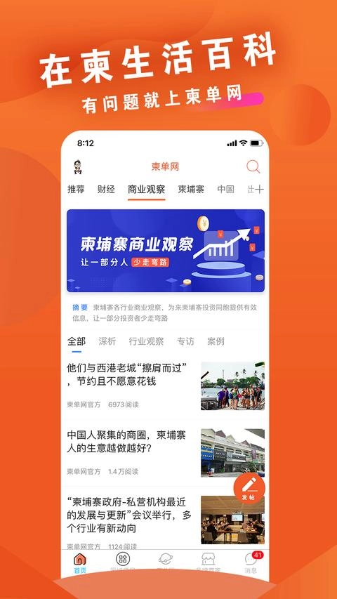 柬单网手机最新版图2