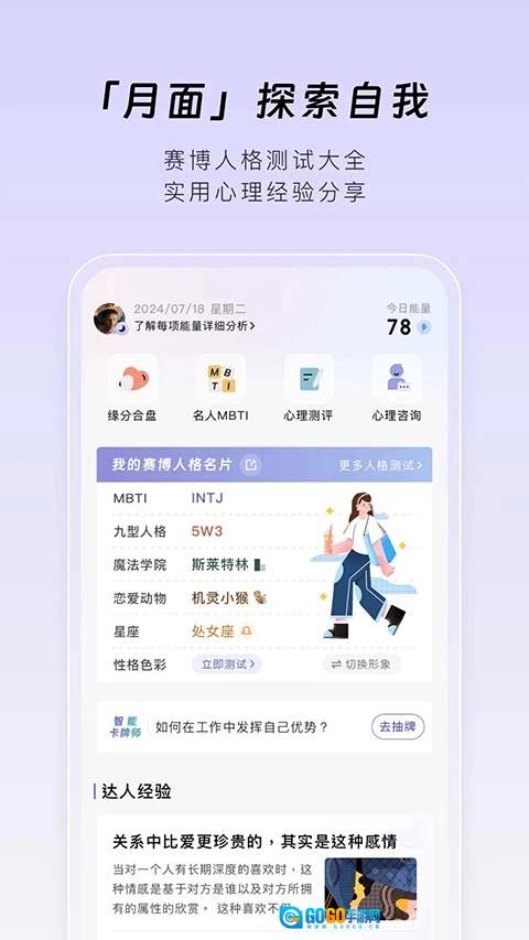 月食最新版图5