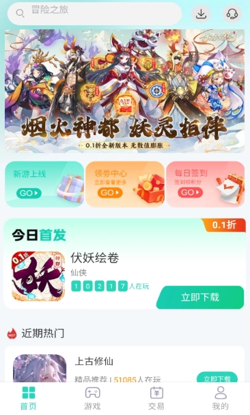 蛋蛋手机最新版图3