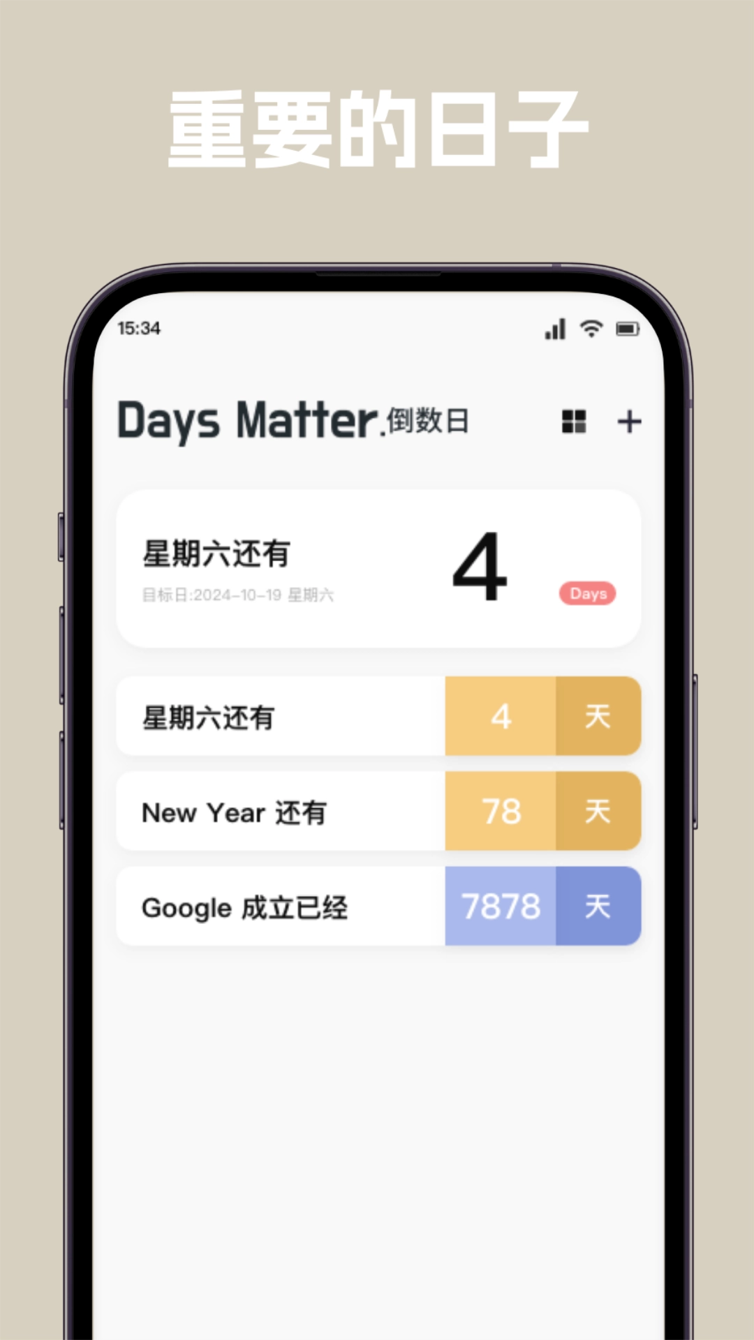 唠唠日常手机版图3