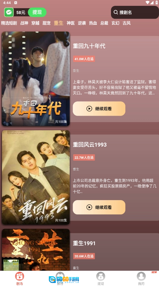 短剧之家免费版图2