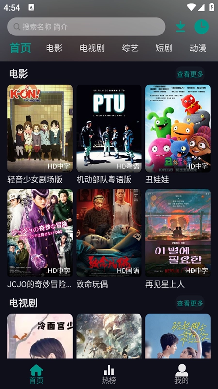 掌上汇剧安卓直装版图4