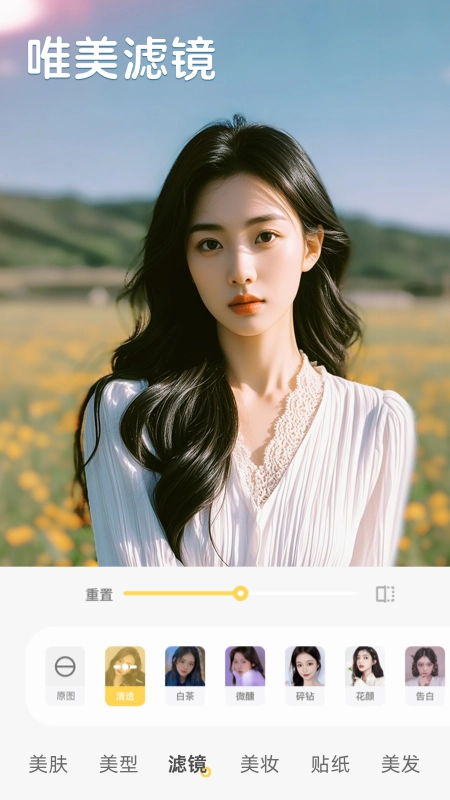 轻美颜官方最新版图4