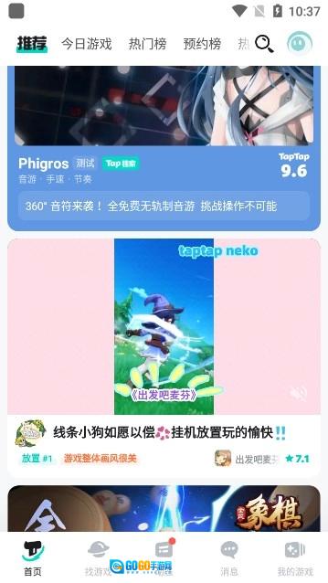toptop手机免费版图6