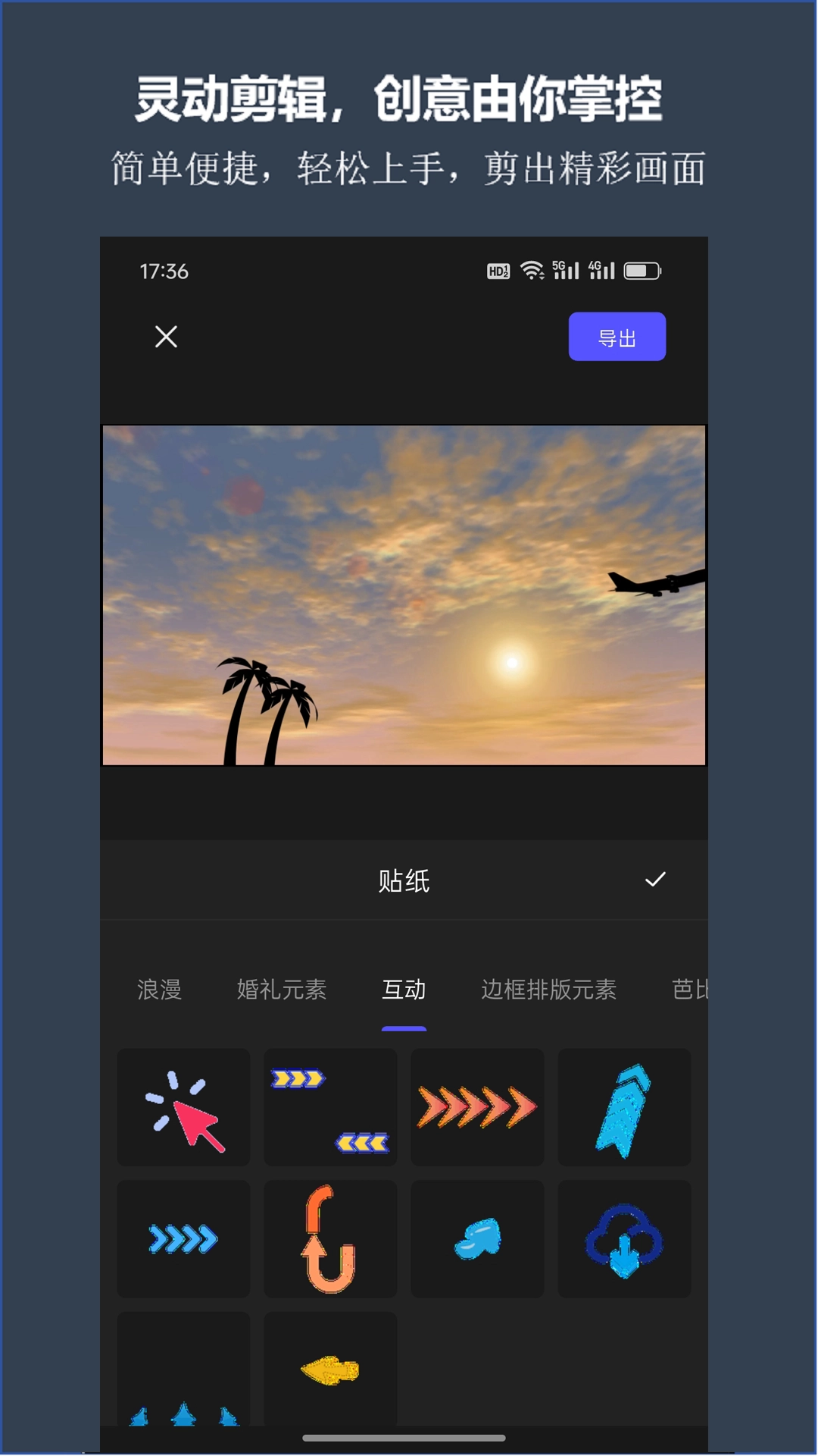 剪灵手机版图5