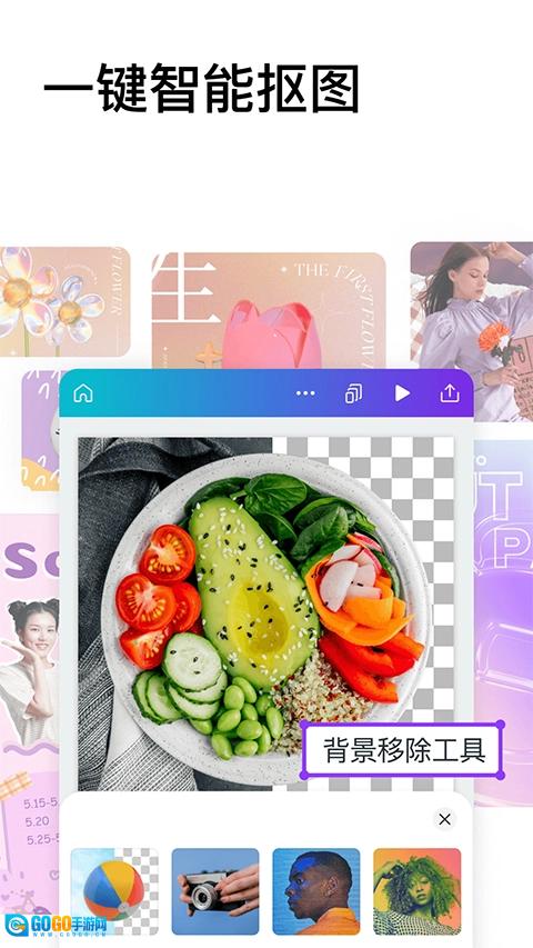 canva可画官方正版图1