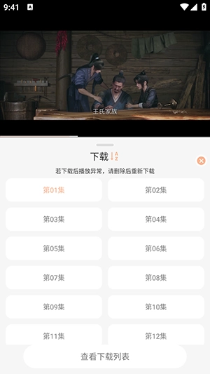 悟界影视原版图1
