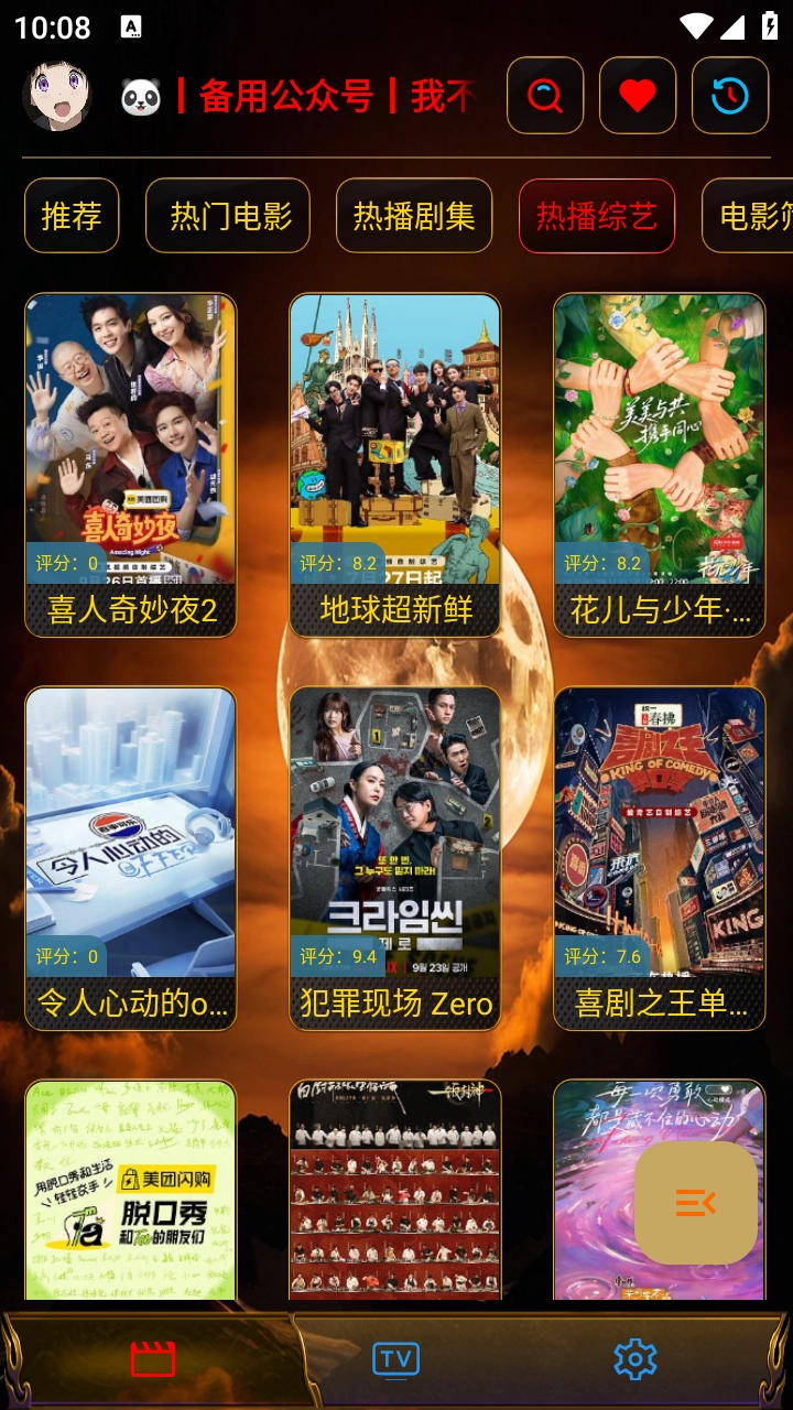 一鹿影视通用版图3