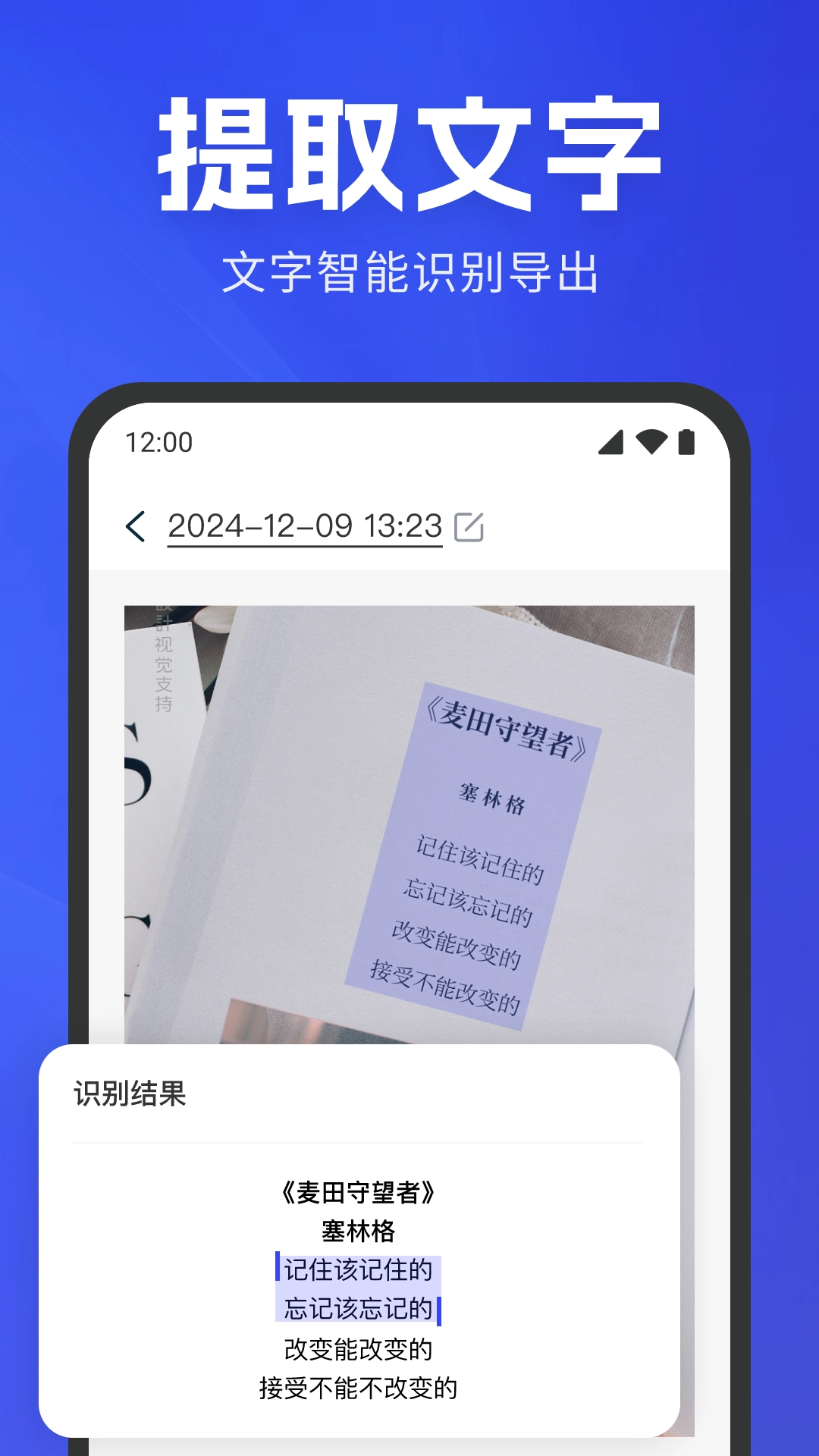扫描识别无广告版图5