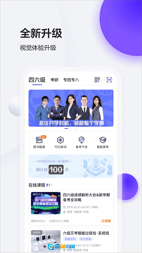 星火英语原版图1