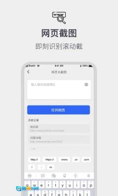 全能截屏工具箱直装版图1