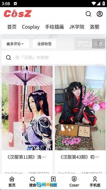 C站安卓版图1