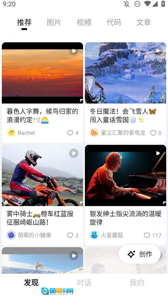 阶跃ai手机版图4