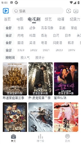 视觉影院手机正版图1