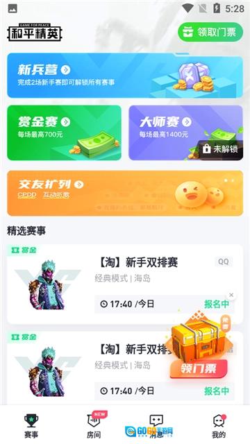 提提电竞手机正版图2