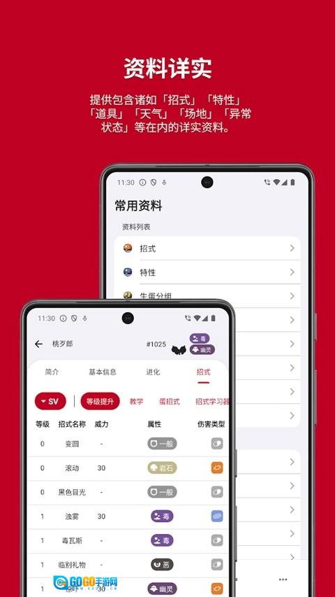 破壳萌图鉴最新版图1