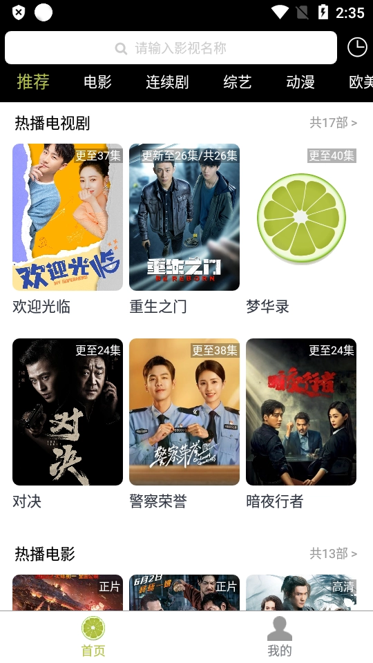 青橙记录追剧免费版图1