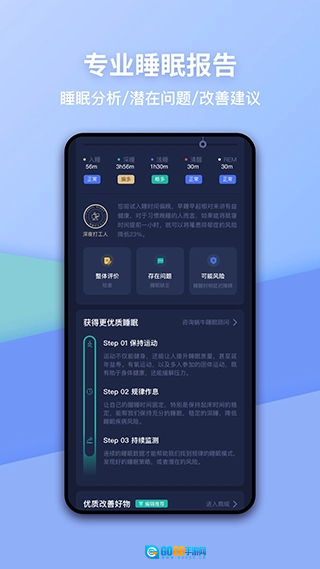 蜗牛睡眠无广告版图1