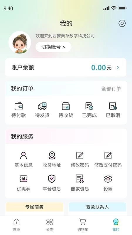 秦草云启无广告版图2