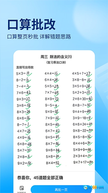 作业帮安卓免费版图2