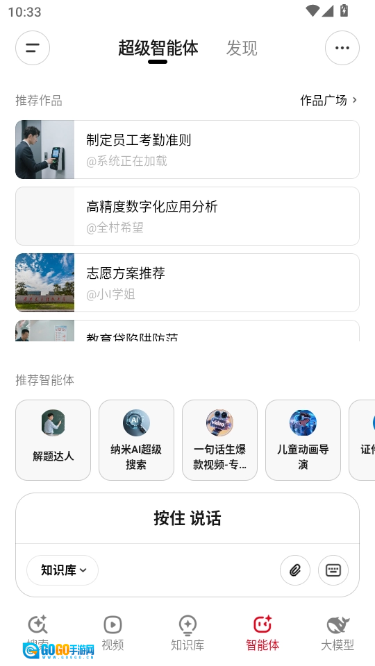 纳米AI搜索官方版图3